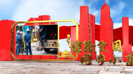 大金字E3D扶贫攻坚党政图文宣传AE模板