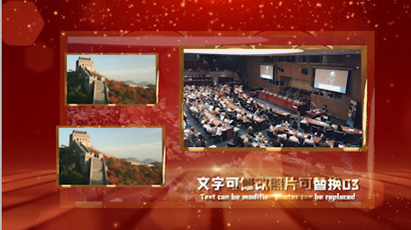 震撼粒子大气党政图文PR模板