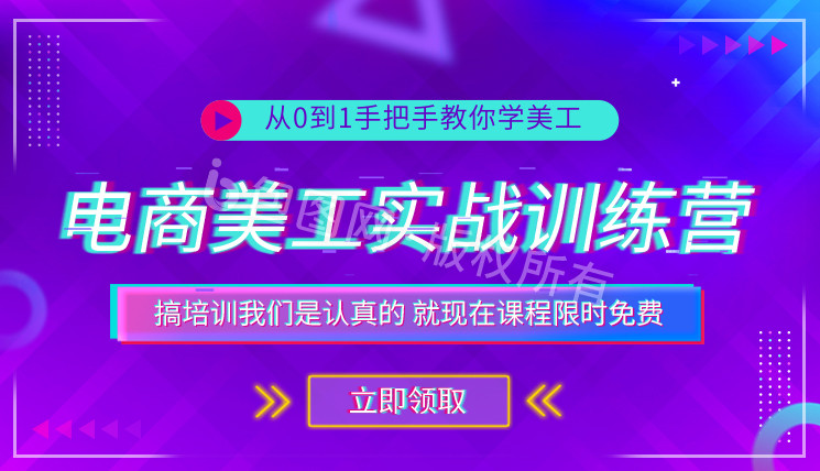 紫色抖音故障风电商美工课程封面主图动效图片