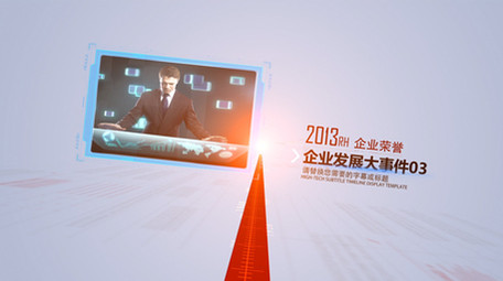 简洁科技企业时间发展线<strong>图文</strong>展示AE模板