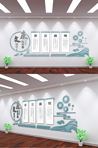 廉政名言警句文化墙图片