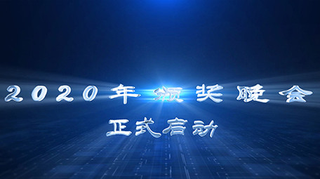 活动启动玻璃质感倒计时AE模板