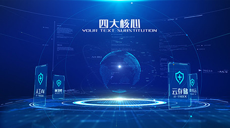 大气科技企业组织架构分类AE模板