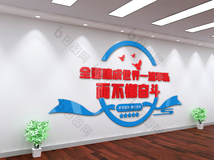 简约部队军队文化墙图片素材