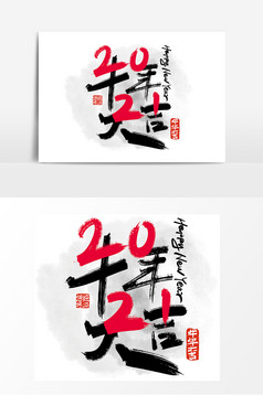 创意剪纸2021牛年艺术字