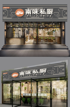 91310113ma1gky1r20作品名称:大气简约时尚烧烤餐馆餐饮餐厅招牌门头