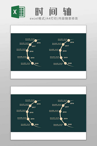 月牙形公司企业时间轴excel模板图片