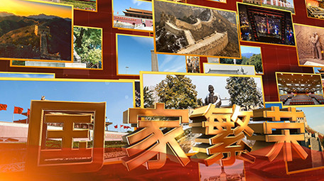 国庆71周年党政历史照片墙AE模板