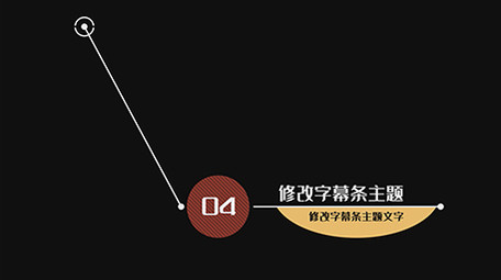 科技商务企业呼出字幕条PR模板