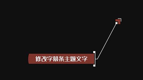 科技商务企业呼出字幕条PR模板