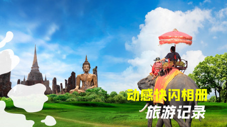 动感快闪抖音图片旅游宣传AE模板