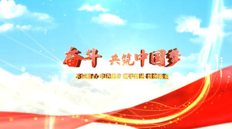 党政标题开场片头AE模板