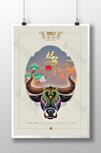传统中国风牛年福牛典雅海报图片