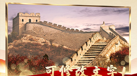 水墨风质感立体红色图文模板