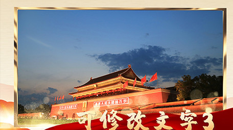 水墨风质感立体红色图文模板