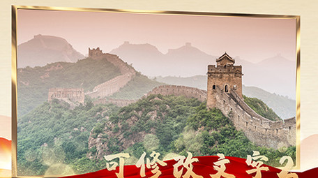 水墨风质感立体红色图文模板