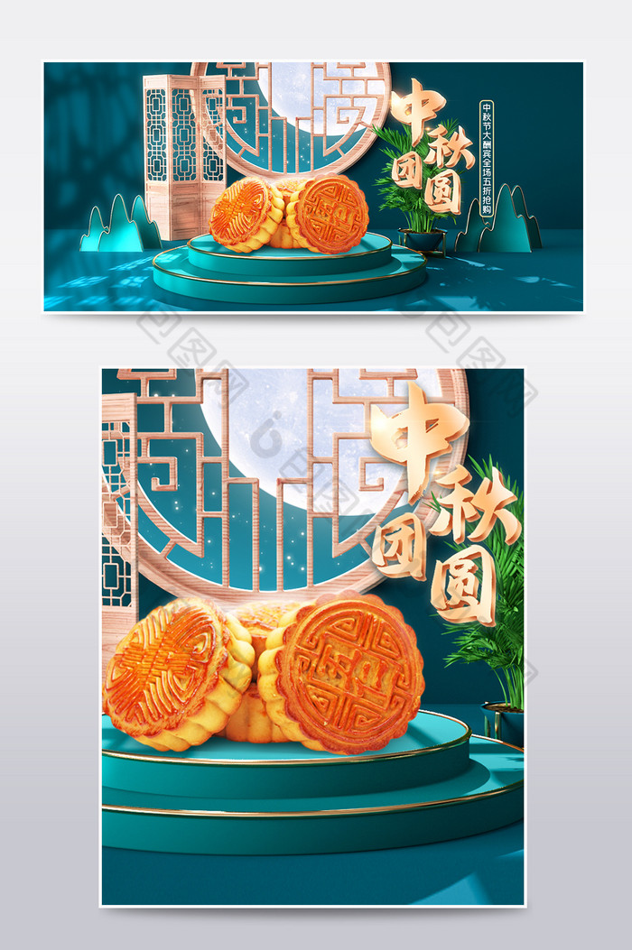 c4d中秋节食品生鲜电商海报模板图片图片