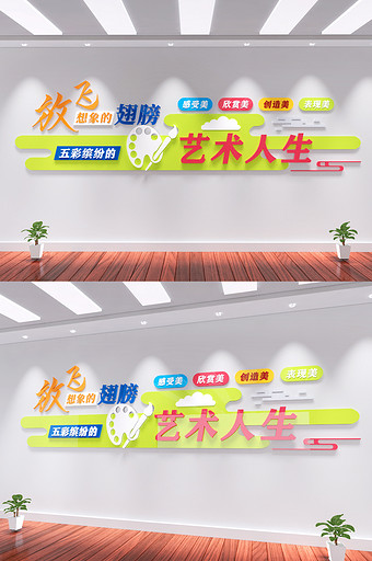 多彩小学学校幼儿园绘画培训机构文化墙图片