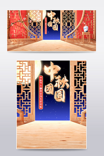 红色c4d中秋节月饼食品电商海报模板图片