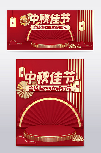 中秋节模板c4d场景banner红金电商图片