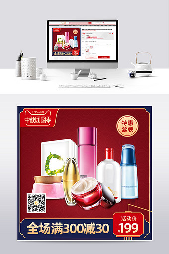 中秋节红色复古中国风电商天猫淘宝主图模板图片