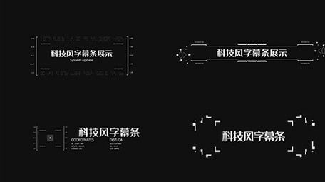 Hud元素科技风字幕条AE模板
