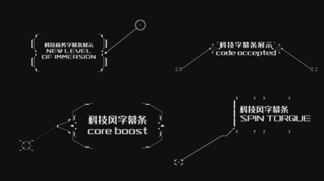 Hud元素科技风字幕条AE模板