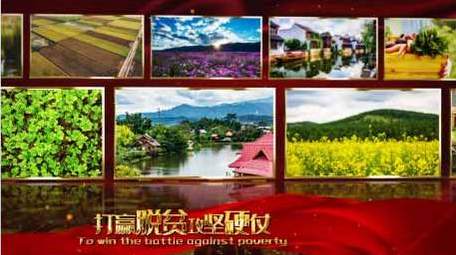 红色党政脱贫攻坚宣传图文AE模板