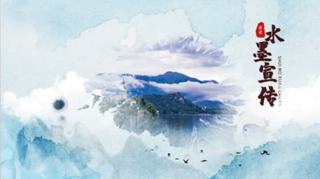 文化纪录片中国风水墨片头AE模板