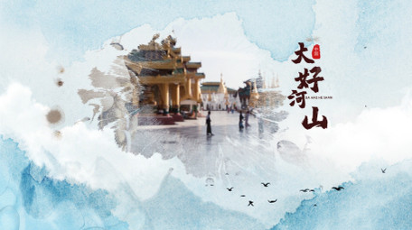 文化纪录片中国风水墨片头AE模板