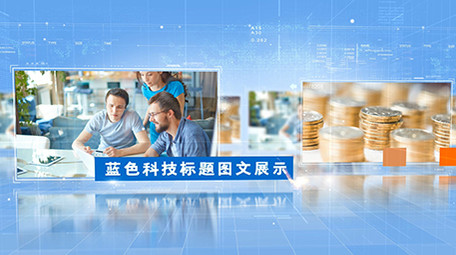蓝色科技<strong>图文</strong>展示ae模板