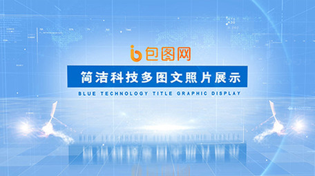 蓝色科技<strong>图文</strong>展示ae模板