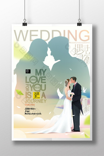 结婚季结婚典礼婚纱摄影求婚婚礼海报图片