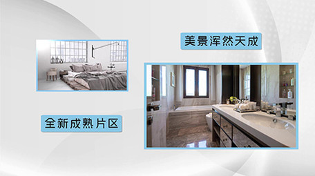 房地产公司大气图文宣传pr模板