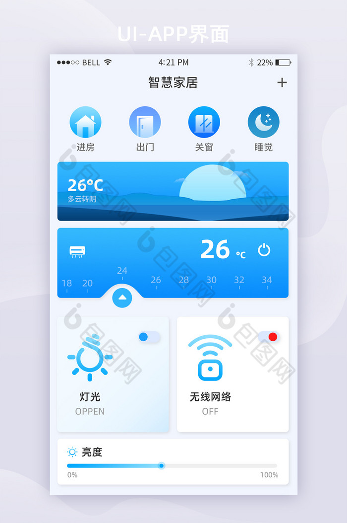 蓝色淡色智慧家居移动端APP界面UI界面图片图片