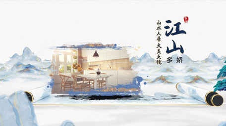 大气新中式水墨鎏金山水图文片头AE模板