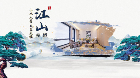 大气新中式水墨鎏金山水图文片头AE模板