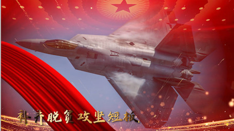 红色党政脱贫攻坚战图文展示PR模板