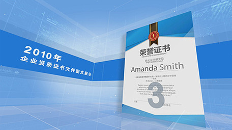 企业资质证书文件图文展示ae模板