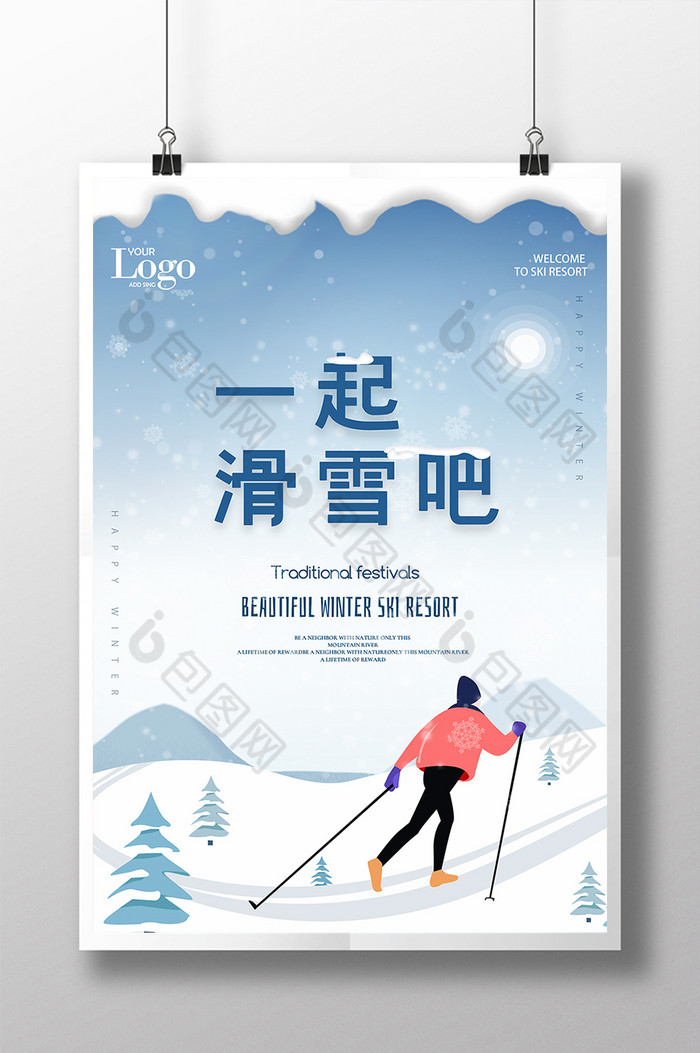 冬季冬季滑雪场运动图片图片