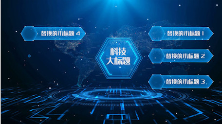 科技信息分类企业PR模板