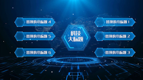 科技信息分类企业PR模板