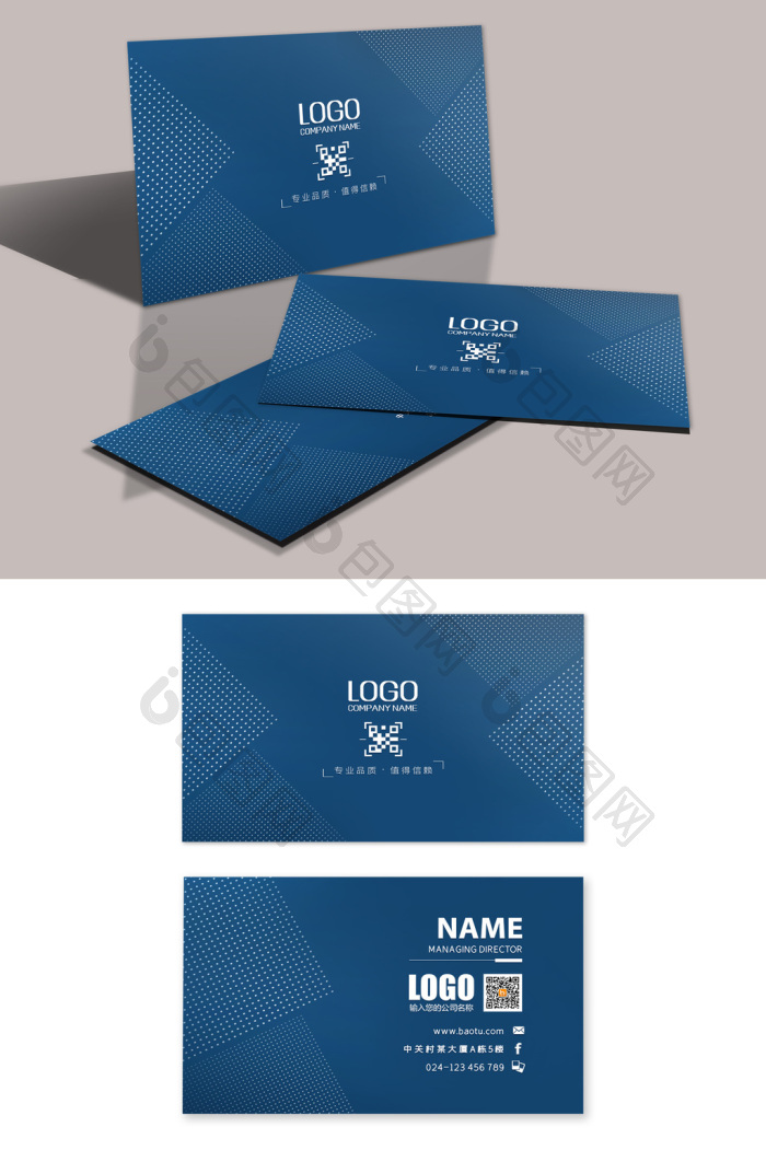 【蓝色简约线条公司企业名片】图片下载-包图网