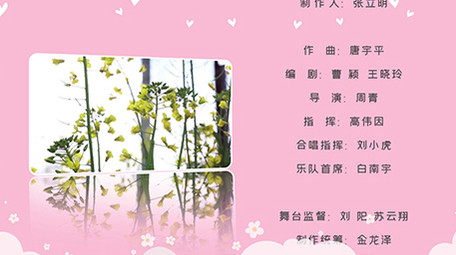 电影电视剧片头片尾流动人员名单模板