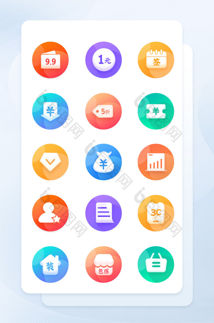多色时尚电商小程序主题手机ui素材图标