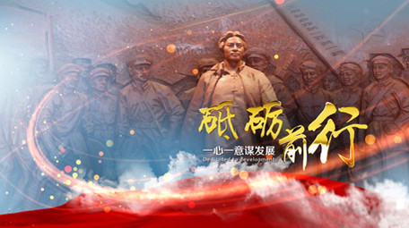 党政片头图文展示