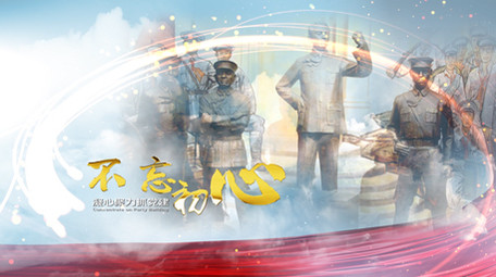 党政片头图文展示