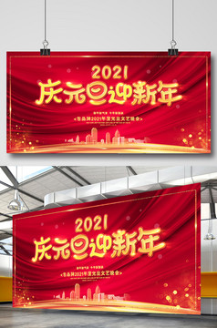 2017元旦春节新年联欢晚会企业年会背景