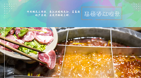 产品美食图文介绍展示PR模板