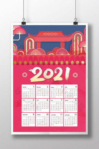 粉色中式剪纸风2021日历海报图片